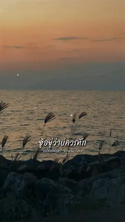 ฮู้อยู่เป็นการรบกวน