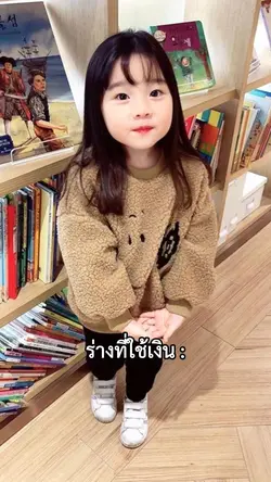 เทรนฮิต