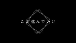 飛燕/雰囲気動画