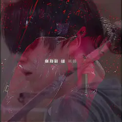 BTS-FIRE 