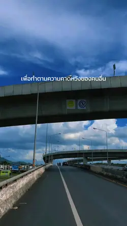 อย่าทำตามคำพูดคนอื่น
