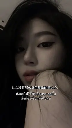 เทรน 🇨🇳