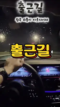 출근길_ zero ost