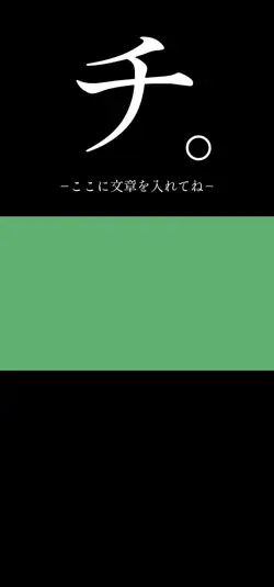 チ。怪獣　サカナクション　テンプレ！