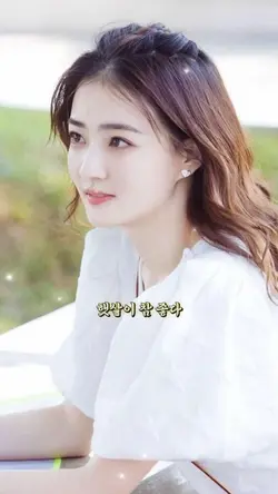 참 좋다 - 양희은