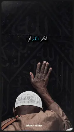Trust Allah
