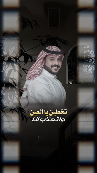 تṛمين يالعين 