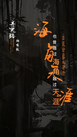 寻光路桑烟版