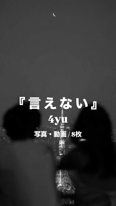 ￫ 4yu