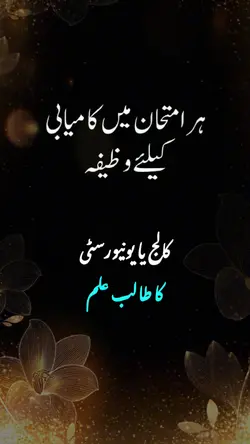imtihan ka wazifa 
