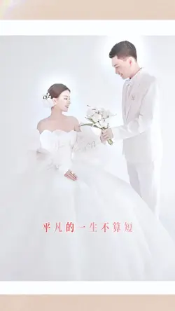 爱永恒