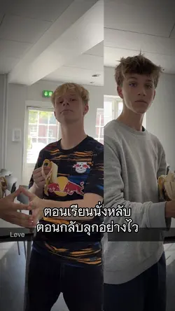 ตอนเรียนนั่งหลับ