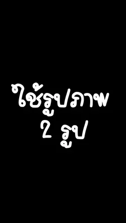 เทสที่สร้าง🐱🐯