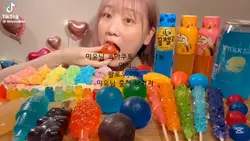 미유님 먹방 나눙