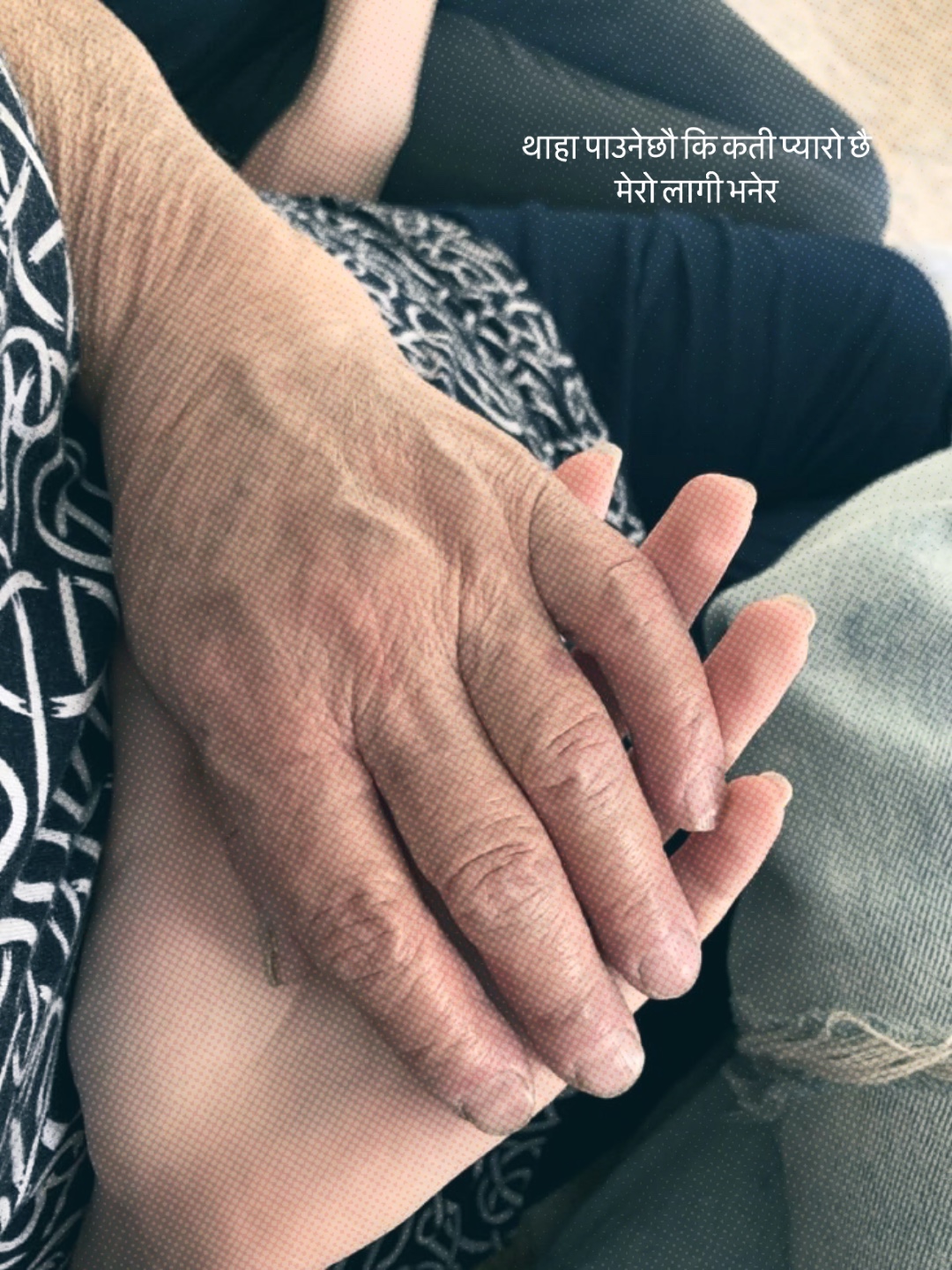 त्यो अैनाको के भरोसा