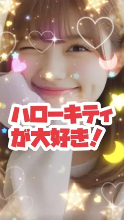 ハローキティが大好き✨✨