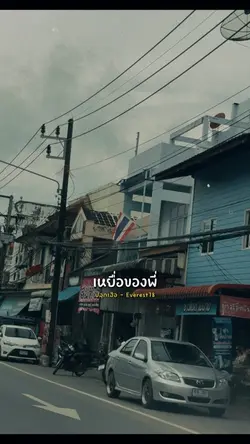 ปลุกเสือ