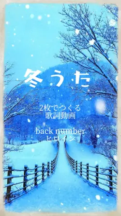 back number/ヒロイン