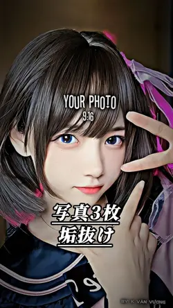 写真3枚/垢抜け
