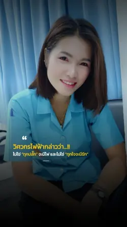 วิศวกรไฟฟ้า