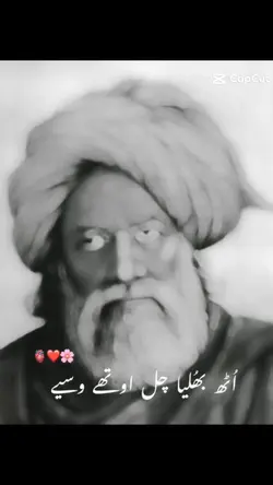 Baba Bulleh Shah 