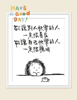 你快乐所以我快乐