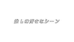 動画数お任せ