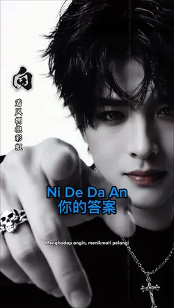 你的答案