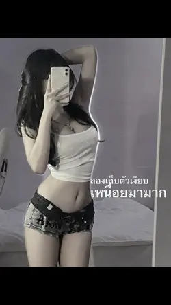ลองเก็บตัวเงียบ