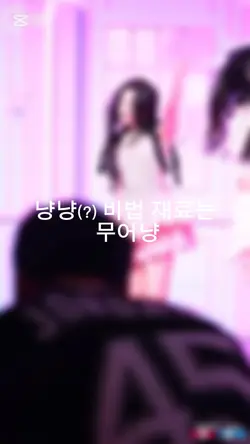 전천당 엔딩곡
