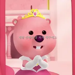 제발 반배정 잘되게 해주세요…!!