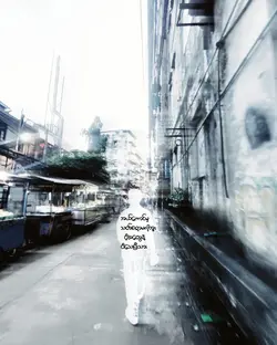 ဝှက်ထားတဲ့ကောင်းကင်