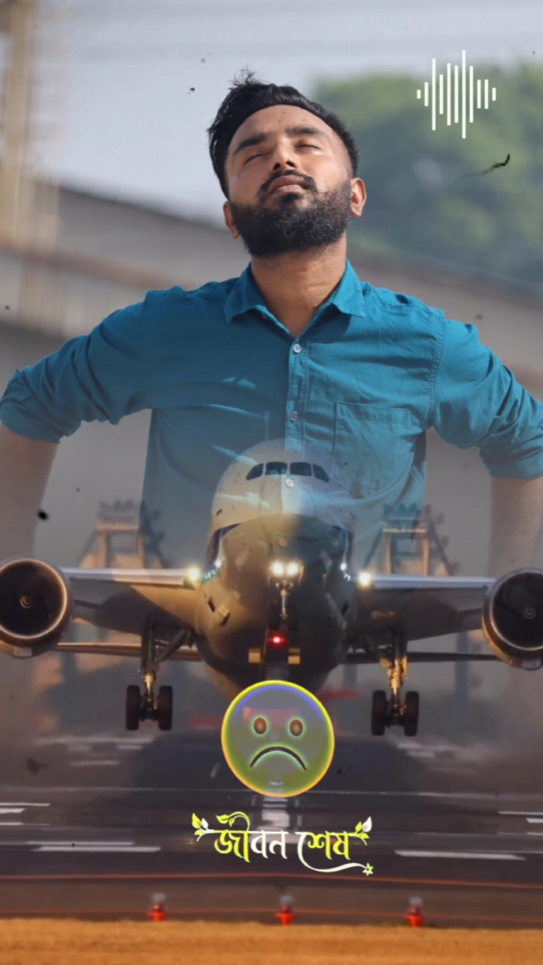 জীবন শেষ 