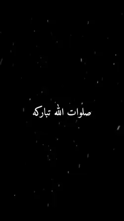 sholawatullahhi tuba