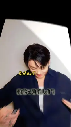 กระจกเงา