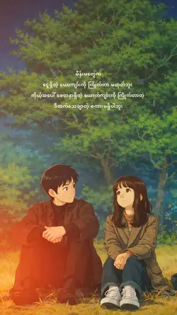 တကယ်ပါ🥰