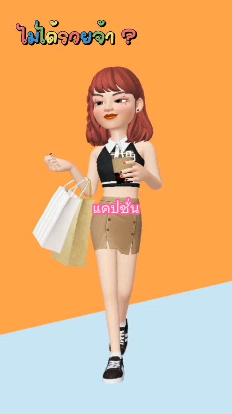 แคปชั่น