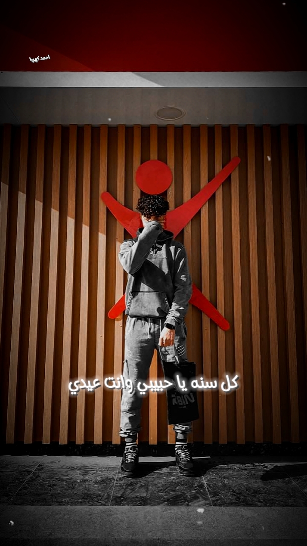 كل سنه وانتي عيدي