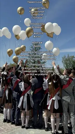 Школа 2026