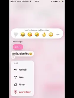 รักแค่เธอ