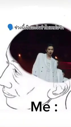 เหม่อออ