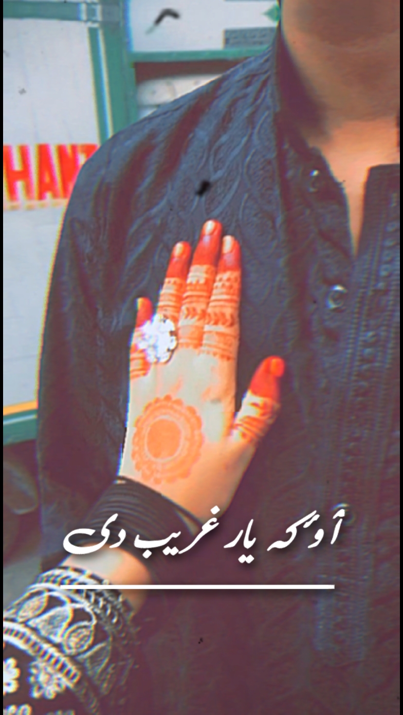 pashto lyrics song 