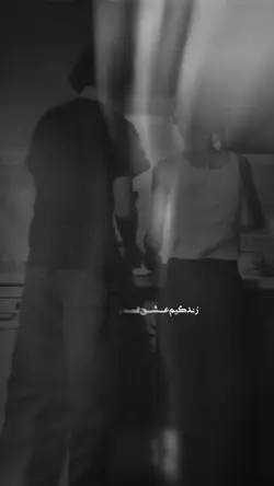 عشق و تمنایم تو🎀💗