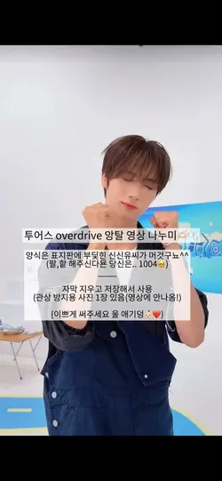 투어스 신곡 영상 나누미