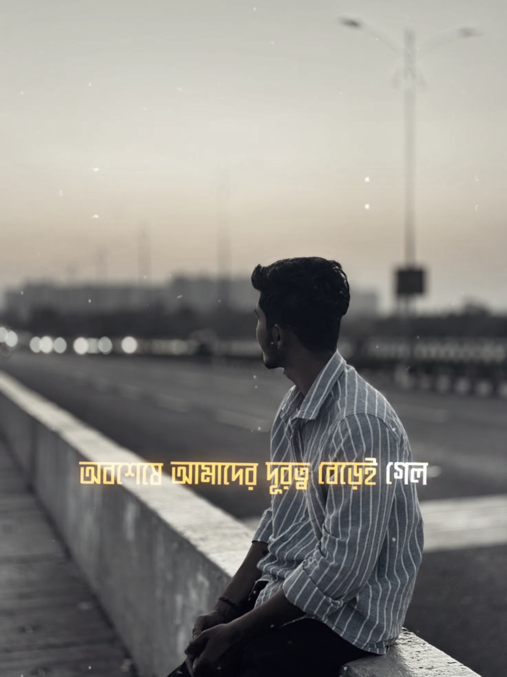 অবশেষে 