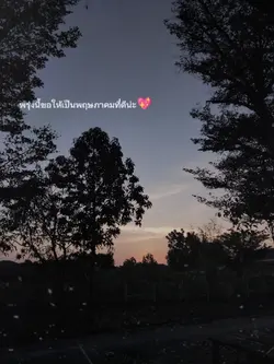 ขอให้เป็นพฤษภาที่ดี