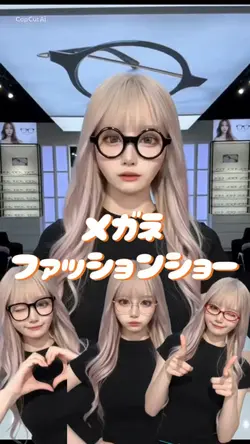 メガネファッションショー