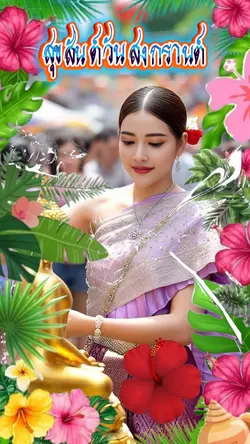 Songkran Festival 