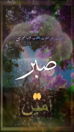Sabar