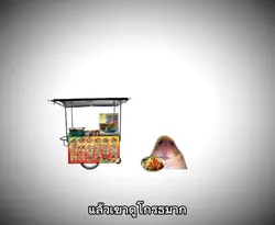 มันมีแต่การหลอกลวง